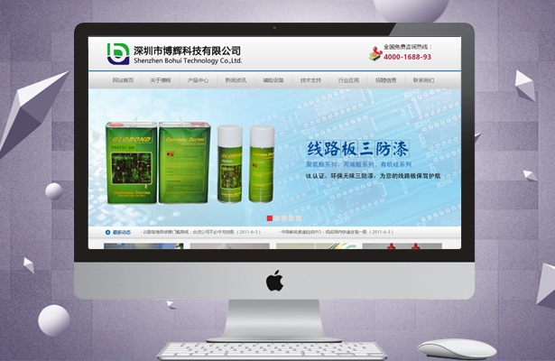 深圳市博辉科技有限公司