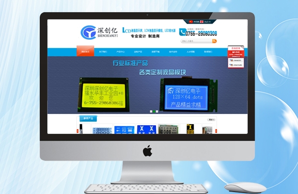 深创亿电子科技有限公司